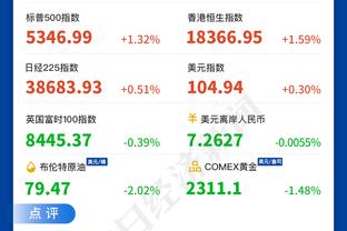 辣眼睛！克里斯蒂11中3得到7分7篮板2抢断